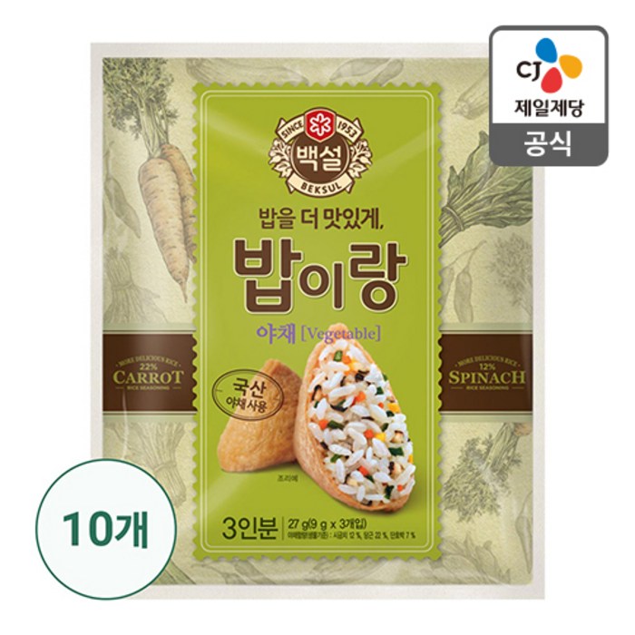 백설 밥이랑 야채 10개, 27g 대표 이미지 - 밥 양념 추천