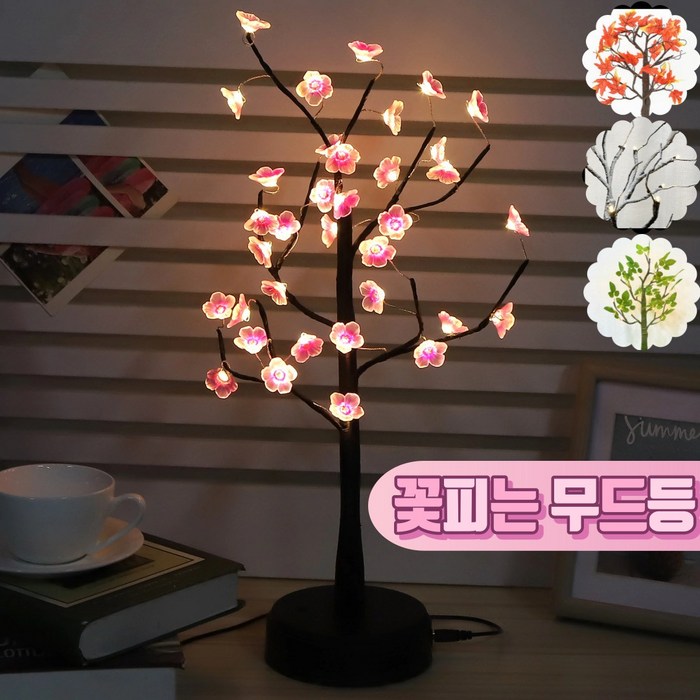 빛내는사람들 나무 무드등 수면등 수유등 자작 나무 인테리어 벚꽃 사계절 LED, 4. 봄 [EVENT] 대표 이미지 - 벚꽃 구경 추천