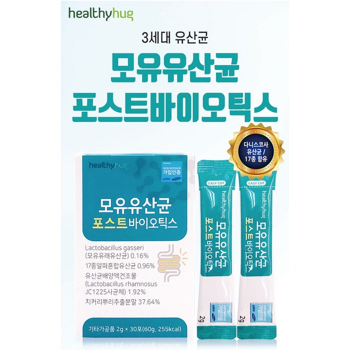 모유유래유산균추천 헬스트란헤라포스트바이오틱스 5