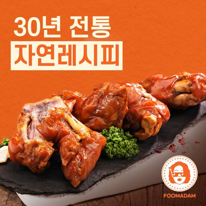 미니 족발 편의점 캠핑 앞다리 냉장, 1.미니족 1개(700g~) 대표 이미지 - 핑크테이블 안주 추천