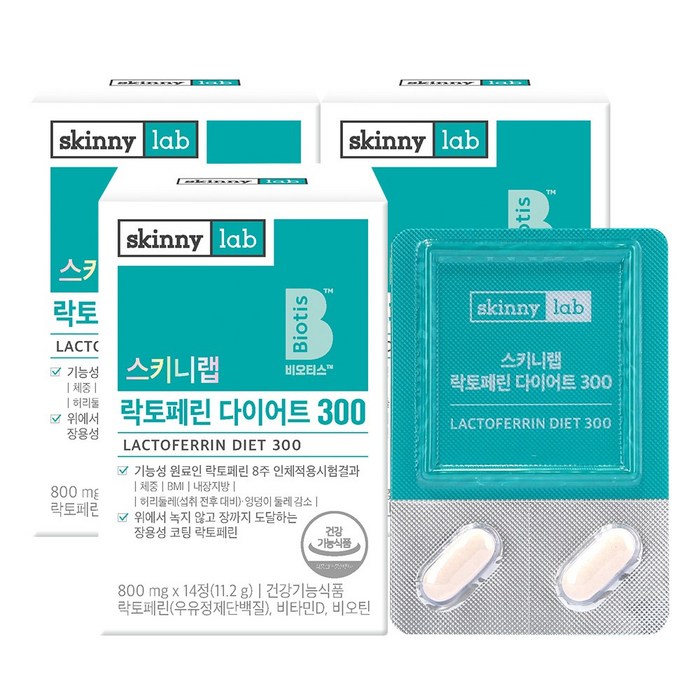 스키니랩 락토페린 다이어트 300, 3박스 대표 이미지 - 스키니랩 추천