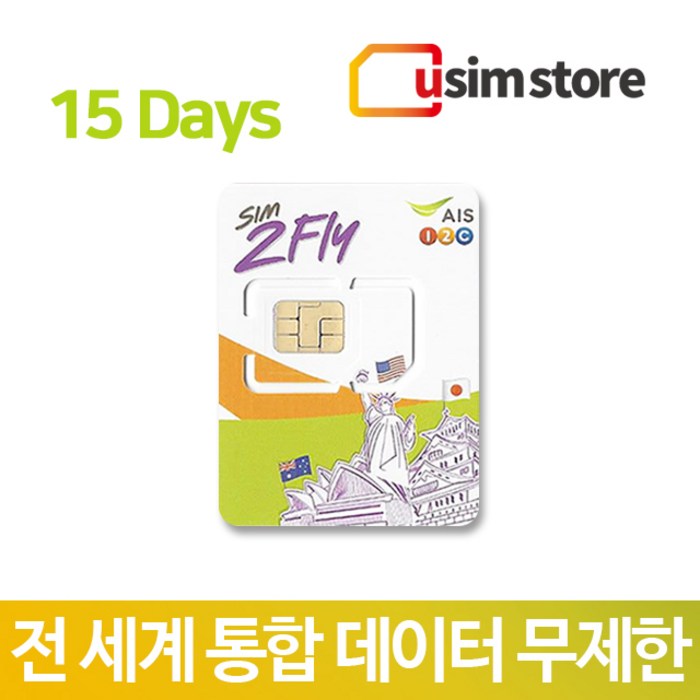 유심스토어 15일 데이터 무제한 전세계 80여개국 통합 유심 sim2fly 심투플라이 아시아 오세아니아 유럽 미주 중동 아프리카 유심칩 대표 이미지 - 유럽 통합 유심 추천