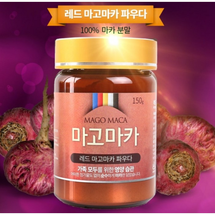 레드마카 페루 산삼 여자 여성 마카분말 가루 파우더 마카뿌리 잉카 안데스마카 엄마 어머니선물 150g1통 대표 이미지 - 블랙마카 추천