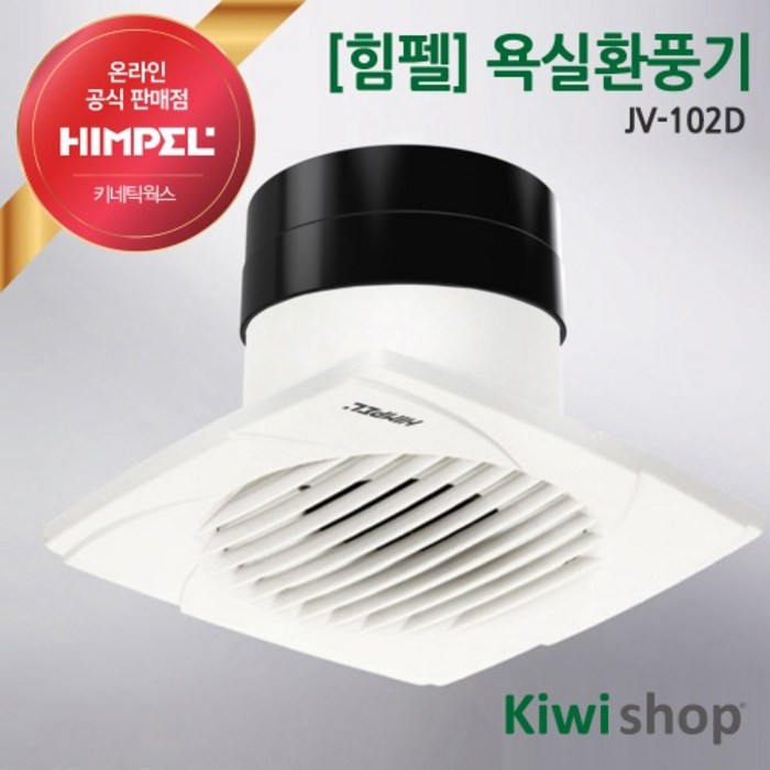 힘펠 화장실환풍기 욕실환풍기 댐퍼 세트 JV-102 환풍기 교체 설치 대표 이미지 - 욕실 팬 추천