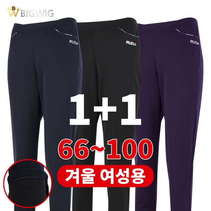 [더빅보스] RD여성스판밴딩바지 1+1 _ 쭉쭉 잘 늘어나 편안한 여성용 허리 밴드 트레이닝 바지 대표 이미지 - 여자 스판바지 추천