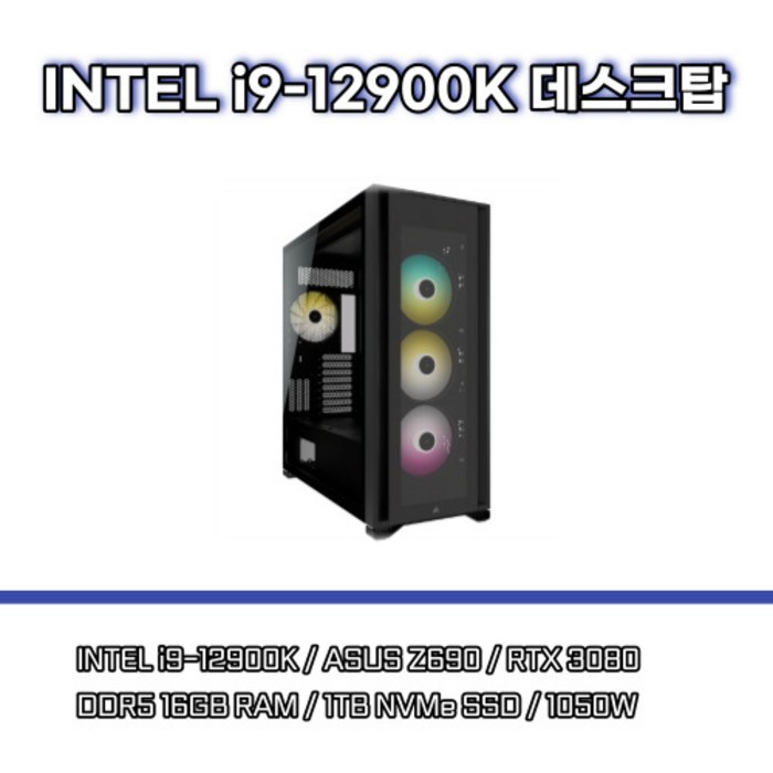 INTEL i9-12900K & RTX3080 조립컴퓨터 (고사양 게임용 사무용 디자인 도면 설계작업 등 하이엔드 고성능 데스크탑PC) 대표 이미지 - RTX 3080 데스크탑 추천