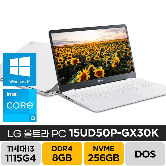 [한컴오피스 밸류팩 증정] LG 2021 울트라PC 15UD50P-GX30K 사무용 윈도우10 가성비 노트북, 화이트, GX30K, 코어i3, 256GB, 8GB, Free DOS 대표 이미지 - LG전자 2021 울트라PC 추천