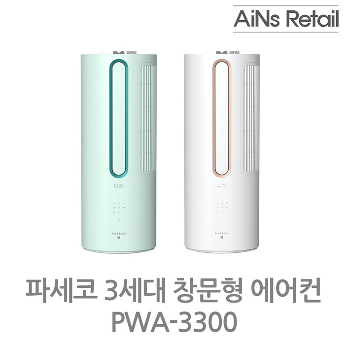 파세코 3세대 창문형에어컨 민트 PWA-3300M / AIN 대표 이미지 - 파세코 창문형에어컨 추천