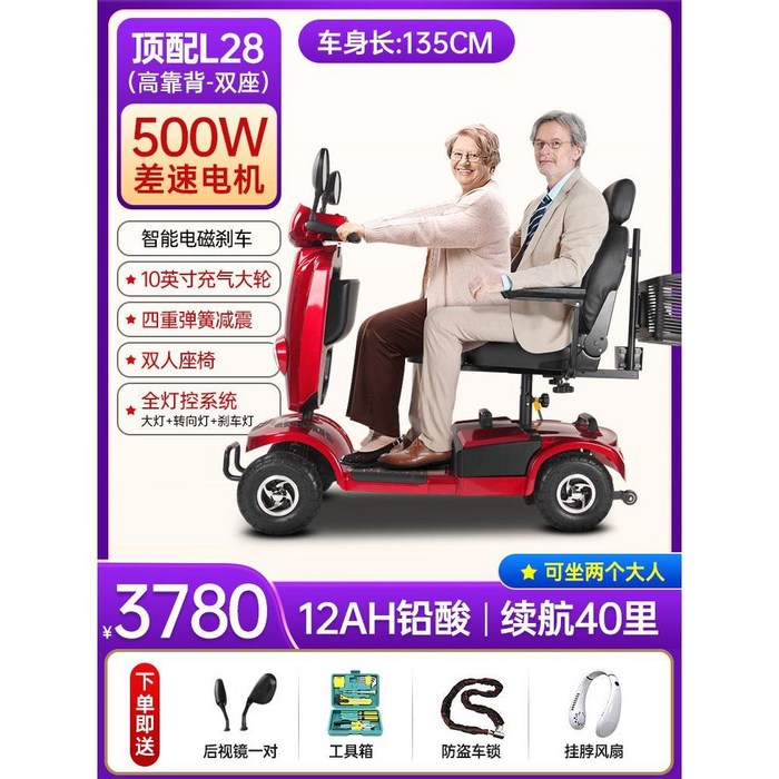 어르신 전동스쿠터 전기차 삼발이오토바이 전동 4발