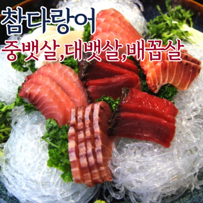참 다랑어 배꼽살 대뱃살 중뱃살 200g, 손질블럭_손질O, 배꼴살_200g 대표 이미지 - 참치 배꼽살 추천