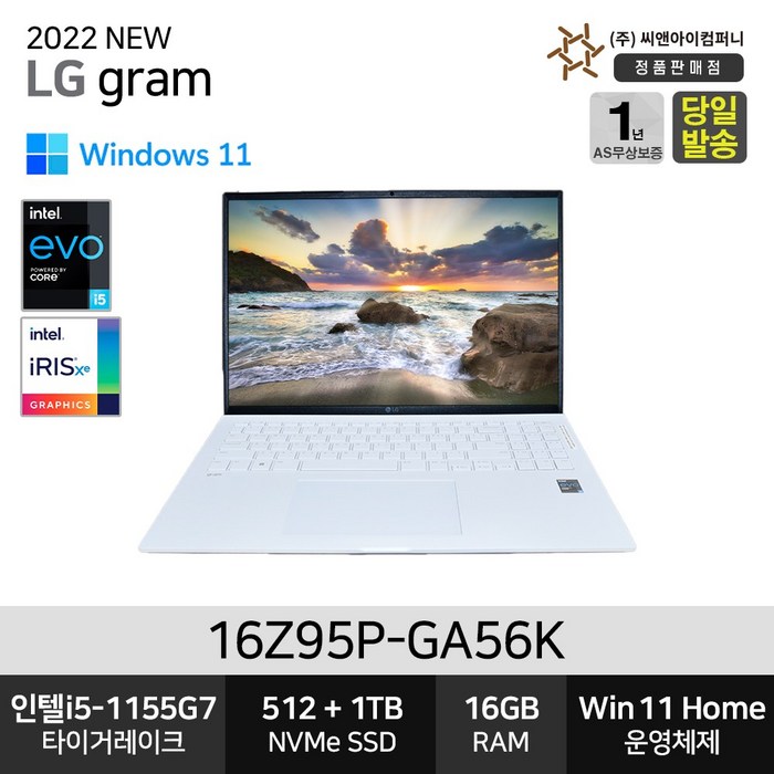 2022 LG그램 16Z95P-GA56K Win11 [SSD 1TB추가], WIN11 Home, 16GB, 1512GB, 코어i5, 화이트 대표 이미지 - LG 그램 16Z95P-GA56K 추천