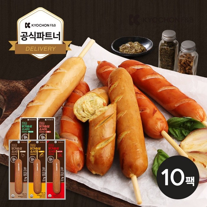 [교촌] 닭가슴살 스모크 소시지 70g 5종 10팩, 선택:혼합10팩(맛별2팩) 대표 이미지 - 교촌 치킨 추천