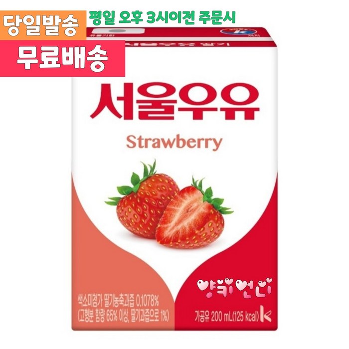 서울우유 멸균딸기우유200ml, 200ml, 24개 대표 이미지 - 서울 분양 추천