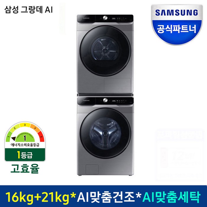 삼성 그랑데 AI 건조기+세탁기 세트 DV16T8740BP+WF21T6500KP 대표 이미지 - 드럼세탁기 추천