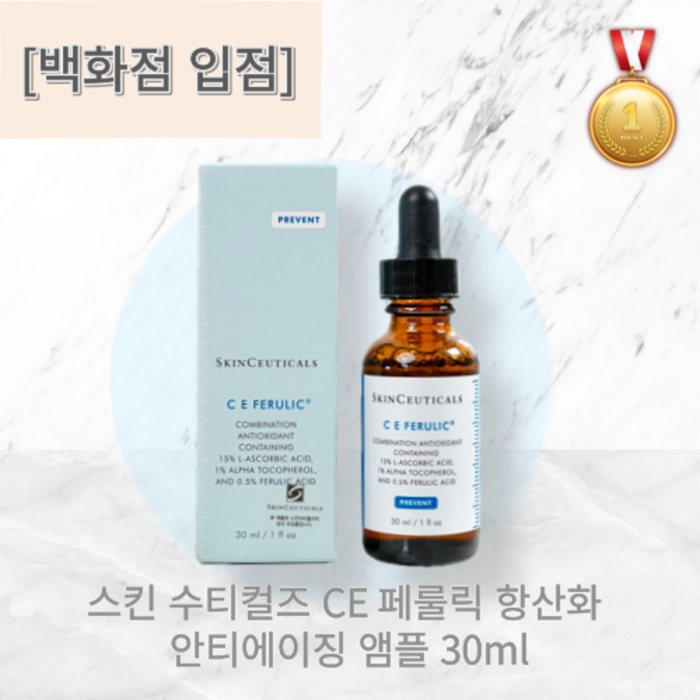 [백화점입점]스킨수티컬즈 CE페룰릭 SKINCEUYICALS CE FERULIC 항상화안티에이징 앰플 30ML 병원용앰플 피부전문앰플 프리미엄스킨케어 항산화앰플, 30ml, 1개