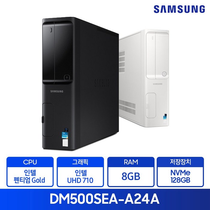 삼성전자 데스크탑 블랙 DM500SEA-A24A (펜티엄골드-G7400 WIN11 Pro RAM 8GB NVMe 128GB), 기본형 대표 이미지 - 삼성 컴퓨터 추천