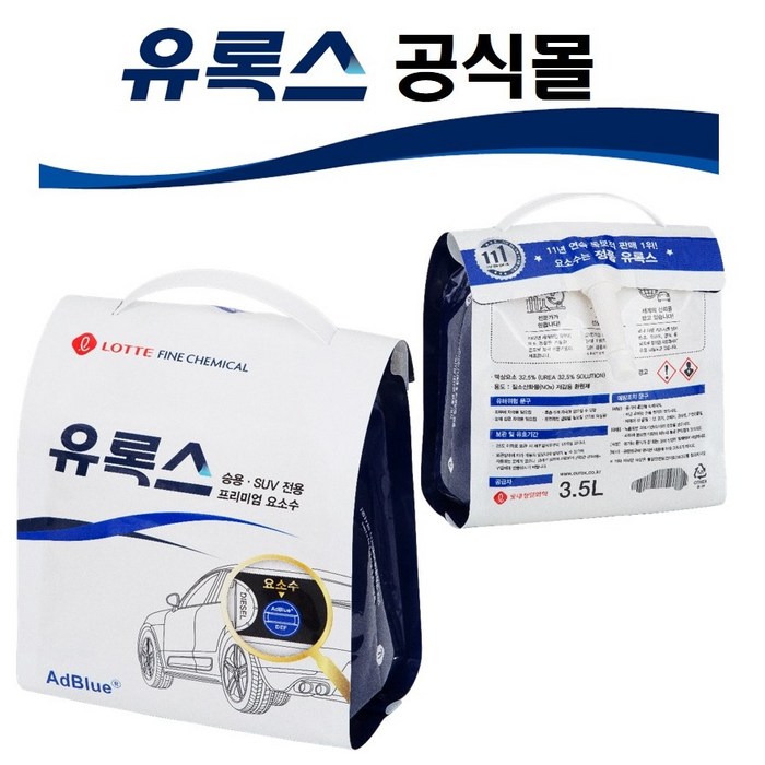 [롯데정밀화학 유록스] 벤츠BMW현대순정 요소수 유록스 3.5L X 2개 (프리미엄 요소수) - AdBlue ISO22241 DIN70070, 롯데정밀화학 유록스 3.5L × 2개 대표 이미지 - 벤츠 차량용품 추천