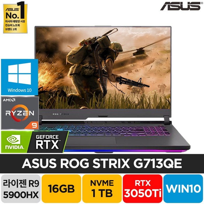 ASUS ROG Strix G713QE 17인치 라이젠9 R9-5900HX RTX3050Ti 윈도우10 고사양 게이밍 노트북, WIN10 Home, 이클립스 그레이, 16GB, 1TB 대표 이미지 - 17인치 노트북 추천