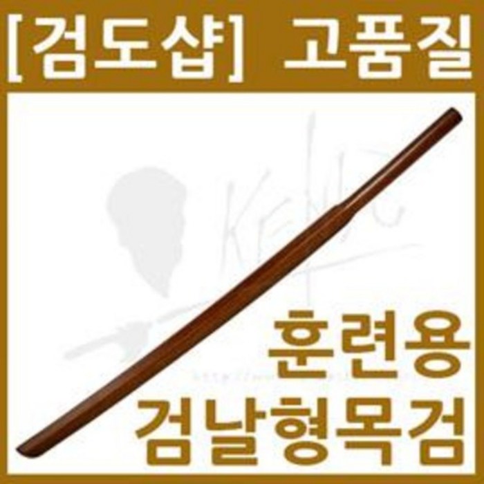 훈련용 목검-검날형 대표 이미지 - 목검 추천