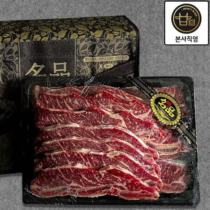 [인피니티블랙] 미국산 LA갈비 3kg 상위 초이스등급 꽃갈비 선물세트 대표 이미지 - LA 갈비 추천