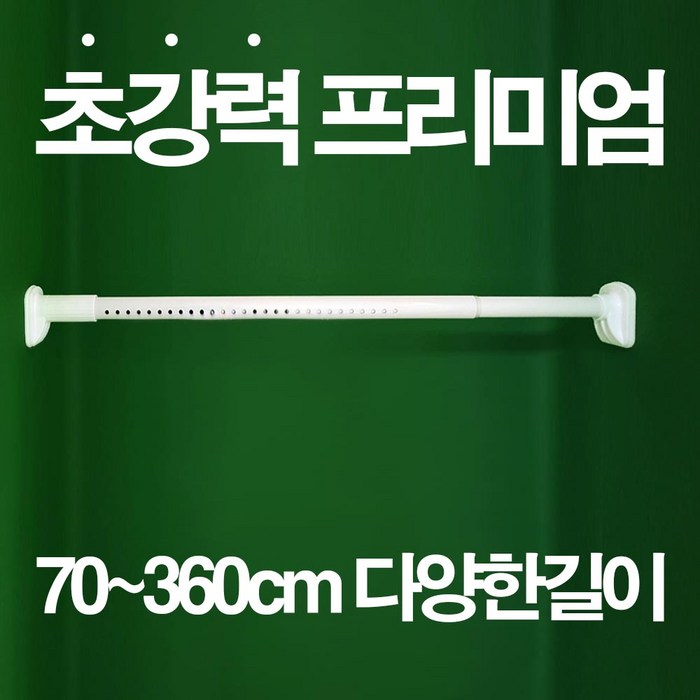 울트라 압축봉 강력 못없이커튼 안뚤어고리 커튼걸이 커튼달기 길이조절75~360cm 대표 이미지 - 못 없이 커튼달기 추천