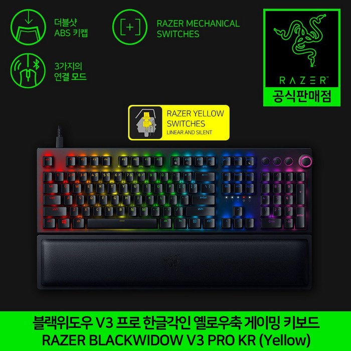 레이저 블랙위도우 V3 프로 한글각인 리니어 옐로우축 게이밍 키보드 RAZER BLACKWIDOW PRO LINEAR KR (Yellow) 정품 정발 공식인증점, 블랙, 일반형 대표 이미지