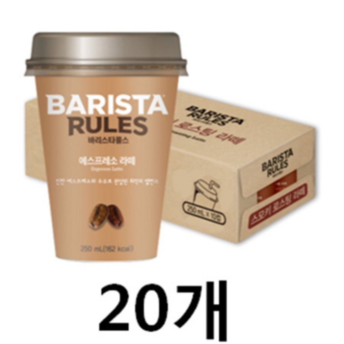 매일 바리스타룰스 에스프레소라떼 250ml 20컵, 20개 대표 이미지 - 콘트라베이스 커피 추천