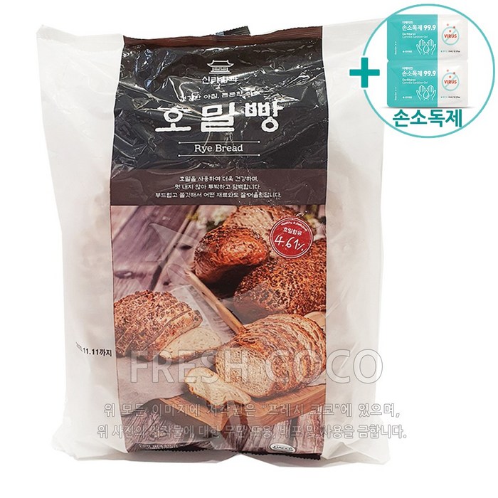 코스트코 신라명과 호밀빵 430g x 2개 + 사은품 대표 이미지 - 호밀빵 추천