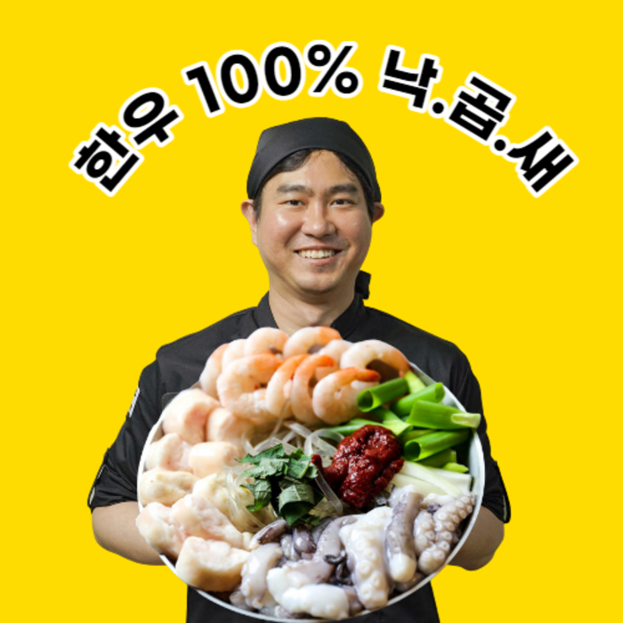 [한우100%]매콤 칼칼한 낙곱새 밀키트(850g), 낙곱새(1개) 대표 이미지 - 낙곱새 추천