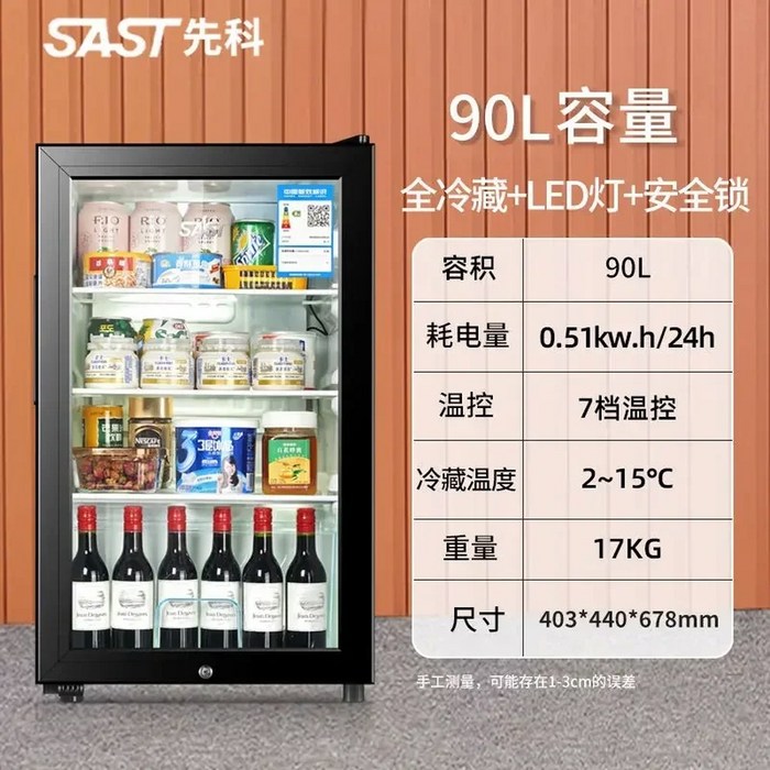 싱글 냉장고 가정용으로는 작습니다 투명한 사무실 캐비닛 차 와인