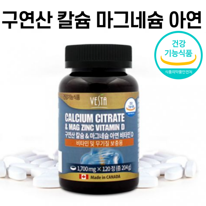 캐나다 실리마린 밀크씨슬 간 영양제 대표 이미지