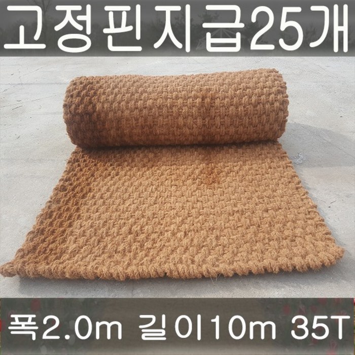 야자매트 야자수매트 등산로 야외매트 친환경네트 산책로 폭2.0 길이10m 두께35T 코코넛매트 보행매트, 1롤 대표 이미지 - 야자매트 추천