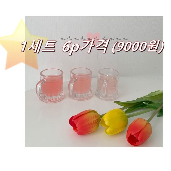 미니 맥주 손잡이 소주잔 50ml / 감성 캠핑 소주잔 대표 이미지 - 캠핑 술잔 추천