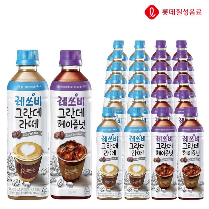 레쓰비 그란데 라떼&헤이즐넛 500ml X 각12개(총24개) 액상커피 편의점커피 대용량 레쓰비 그란데 음료도매, 1세트 대표 이미지 - 편의점 커피 추천