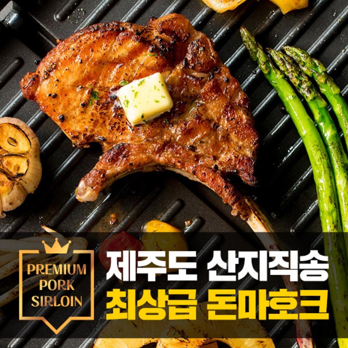 제주 흑돼지 돈마호크 돈토마호크 프렌치렉 뼈등심 뼈삼겹 돼지고기, 백돼지 돈마호크 1kg(뼈 3대~5대랜덤) 대표 이미지 - 숄더랙 추천