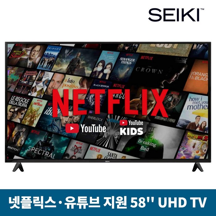 클라인즈 아인츠 58인치 넷플릭스 4K UHD TV 스탠드 벽걸이 중소기업 안전 발송 E5802TUS, 택배발송 자가설치, 스탠드형 대표 이미지 - 안드로이드 TV 추천