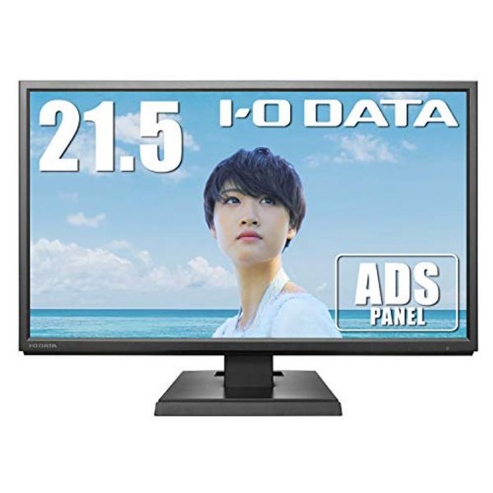 I-O DATA 모니터 디스플레이 LCD-MF226XDB 21.5 인치 / 광 시야각 ADS 패널, 항공편(발송 후 약 14 일 도착) 대표 이미지 - 광시야 모니터 추천