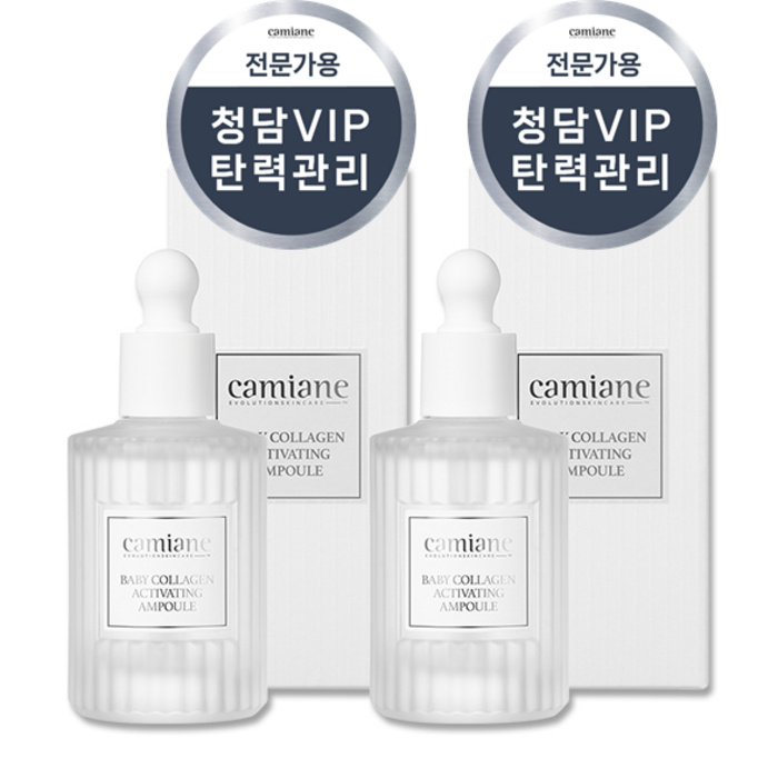 청담 스파 카미안느 건조/탄력 콜라겐 앰플 2개, 50ml 대표 이미지 - 카미안느 추천