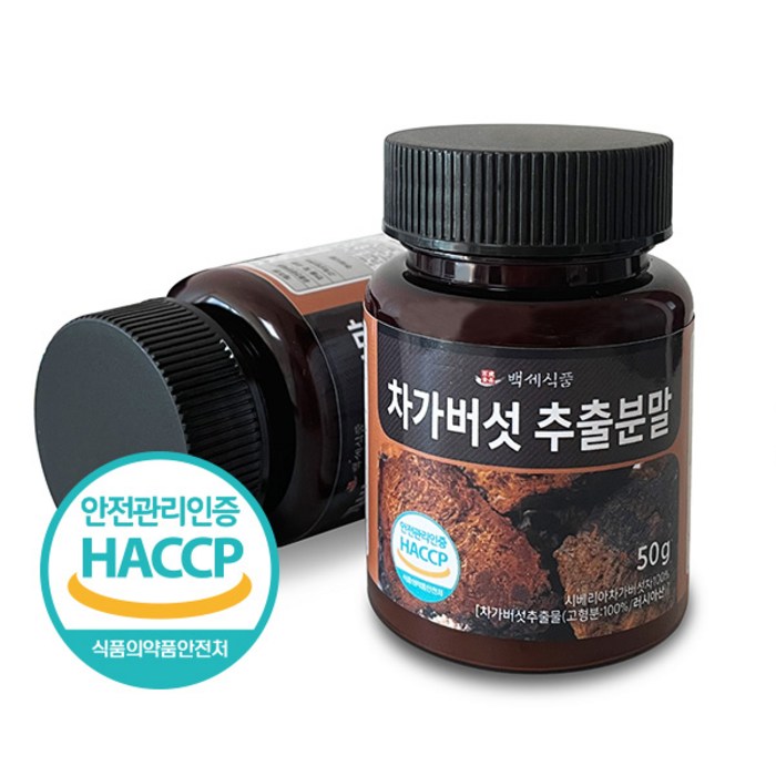 차가버섯 추출분말 12배 농축 50g HACCP 인증제품, 1병 대표 이미지 - 차가버섯 추천