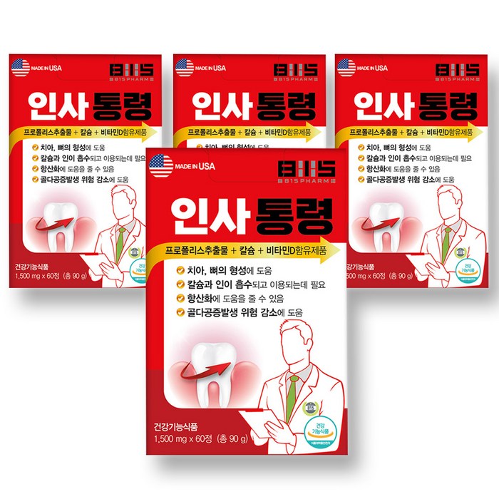 치아 뼈 잇몸 건강 기능식품 영양 보충용 제 품 인사통령 1500mg, 3+1(8개월분) 대표 이미지 - 인사돌 추천