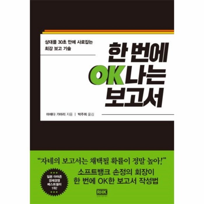 이노플리아 한 번에 OK나는 보고서, One color | One Size@1 대표 이미지 - 보고서 잘 쓰는 법 추천