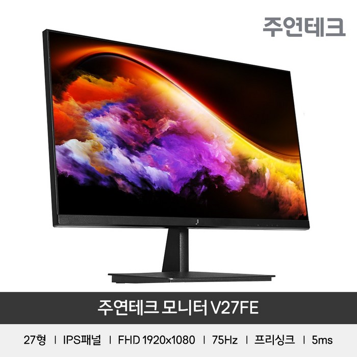 주연테크 V27FE 27인치 LED PC 컴퓨터 모니터 IPS 슬림베젤 광시야각, 무결점 대표 이미지 - 주연테크 모니터 추천