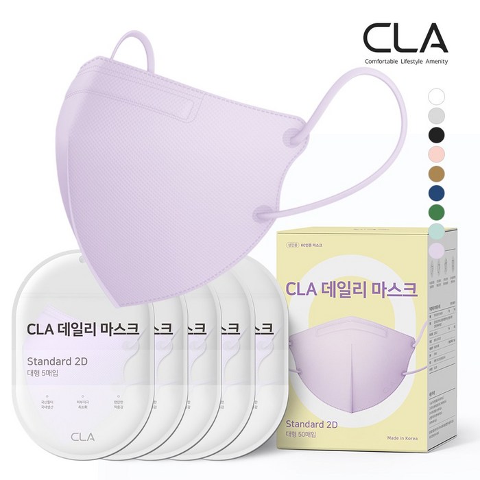 CLA 데일리 새부리형 2D 마스크 대형, 50매입, 1개, 라이트퍼플 대표 이미지 - 보라색 마스크 추천