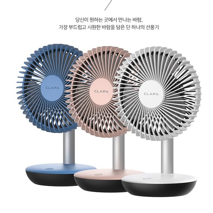 클래파 충전식 무선 스탠드 선풍기 BFB-SF500, Peach 대표 이미지 - 휴대용 선풍기 추천