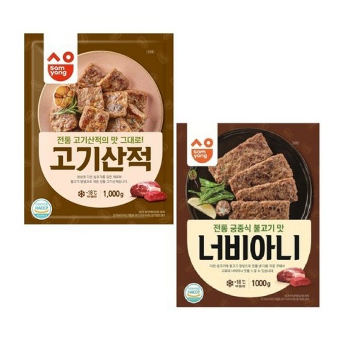 삼양 고기산적1kg+너비아니 1kg, 1kg, 2개 대표 이미지 - 떡갈비 추천