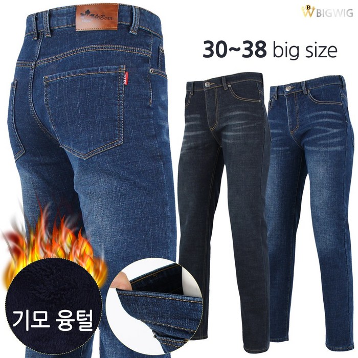 [더빅보스] BS 106 기모 청바지 겨울 남자 스판 빅사이즈 30~38인치 중청 진청 세련된 데님 팬츠 대표 이미지 - 남자 스판청바지 추천