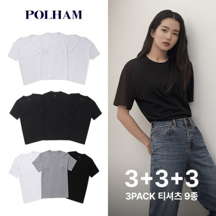 폴햄 3PACK 기본 반팔 티셔츠 남여공용