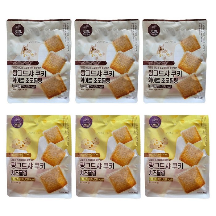 랑그드샤 쿠키 치즈필링3봉+화이트초코필링3봉(130gx6봉)총6봉, 6개, 130g 대표 이미지 - 랑그드샤 추천