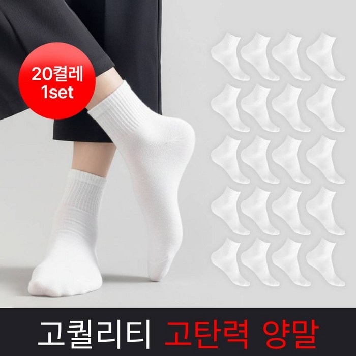 오템 발편한 무지 중목 양말 20켤레