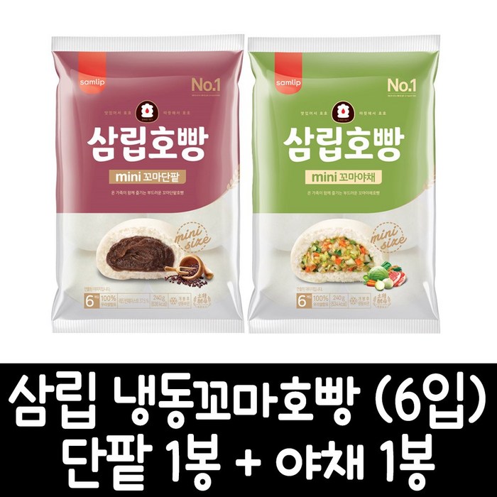 삼립 냉동 꼬마호빵 단팥1봉 + 야채1봉, 1세트, 240g 대표 이미지 - 호빵 추천
